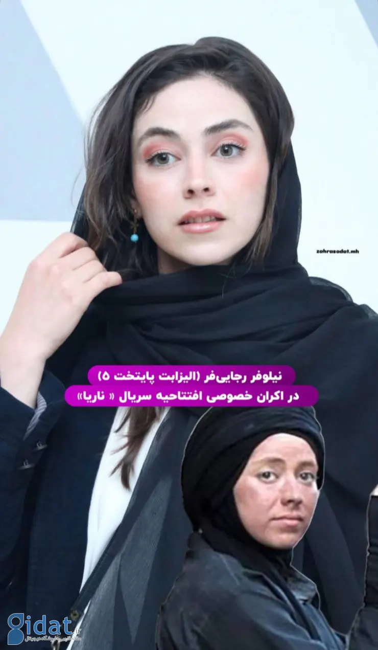 پربیننده ترین تصویر الیزابت پایتخت در اکران فیلم