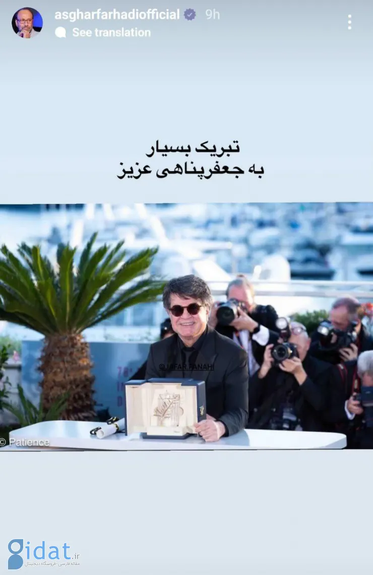 واکنش اصغر فرهادی به برنده ایرانی جایزه کن