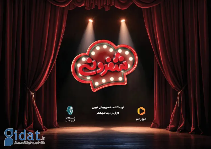 لوگوی برنامه جدید احسان علیخانی رونمایی شد