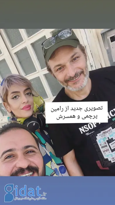 قابی جدید و متفاوت از رامین پرچمی و همسرش