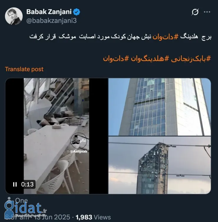 مالک برج مشهور تهران مشخص شد