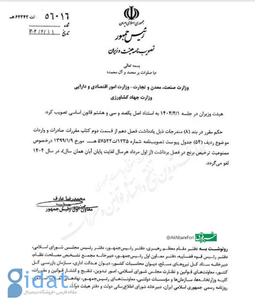 ممنوعیت واردات برنج لغو شد