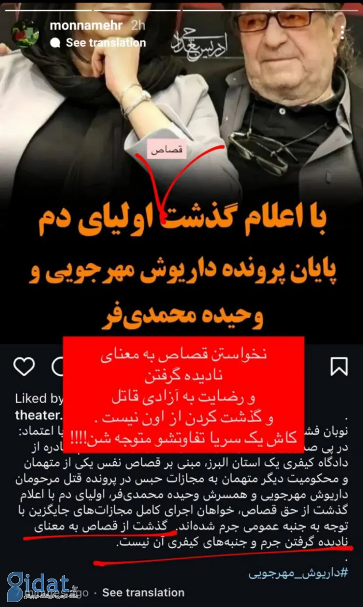 خانم مونا مهرجویی، شما به اندازه فیلم های پدرتان کمالات دارید