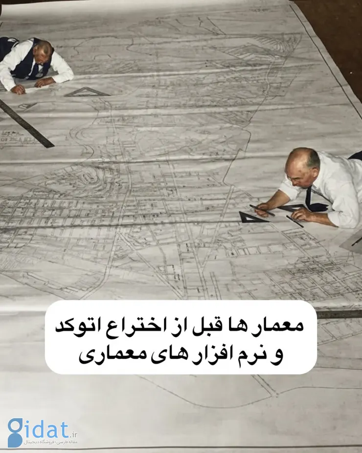 وقتی طراحی با مداد از "کلیک" به "کلیک" تبدیل شد!