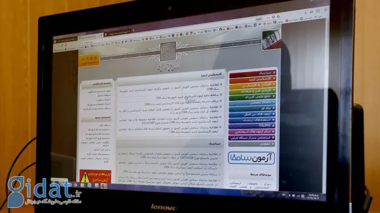 ثبت نام آزمون دکتری تخصصی سال ۱۳۹۳ آغاز شد