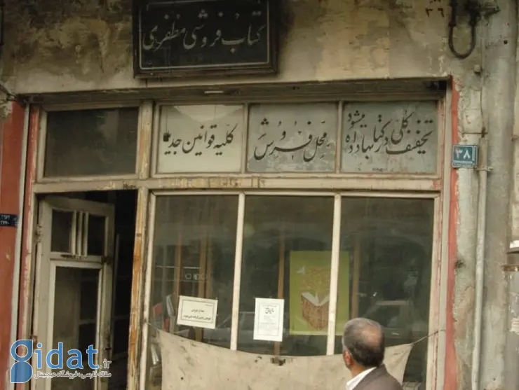 آقای مظفری، ویترین مغازه شما زیباترین لحظه در کل شهر است