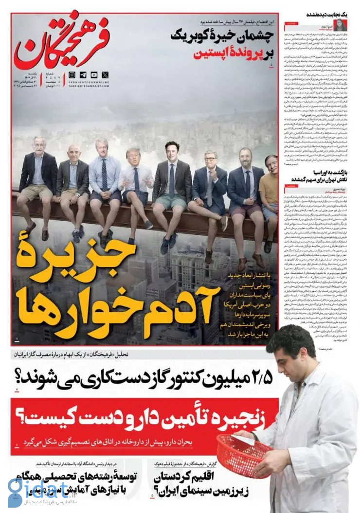 بی‌توجهی توهین‌آمیز چند رسانه مشهور به شب یلدا