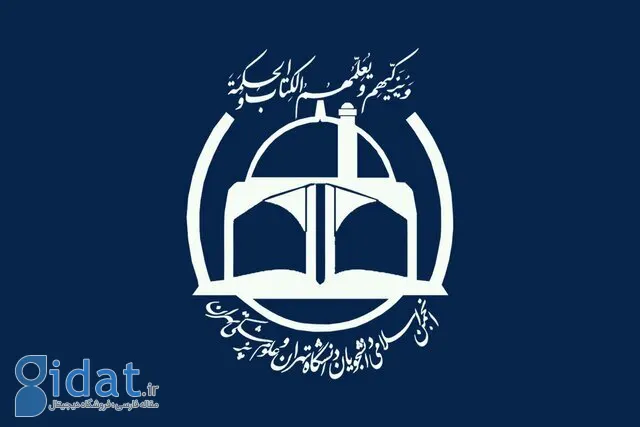 بیانیه معنادار دانشگاه تهران در مورد اعتراضات اخیر