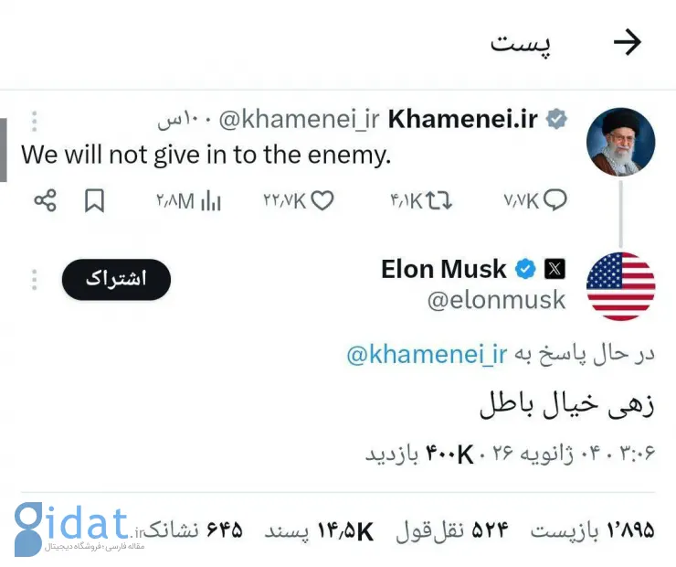 رائفی پور به توهین ایلان ماسک پاسخ داد