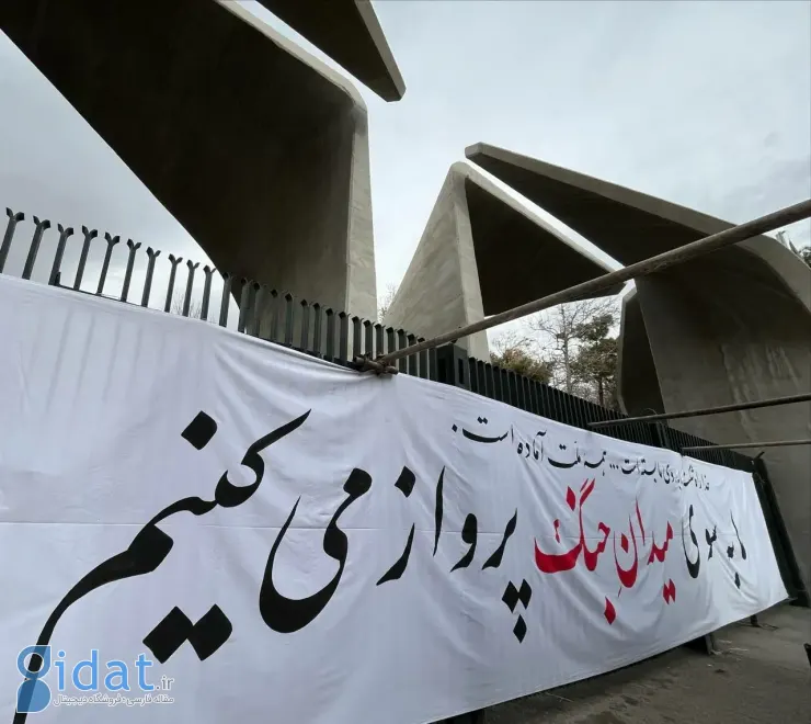 بنر جنگ بر سردر دانشگاه تهران نصب شد