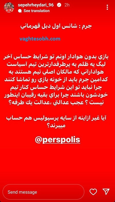 هیاهوی جدید سپهر حیدری در فضای مجازی