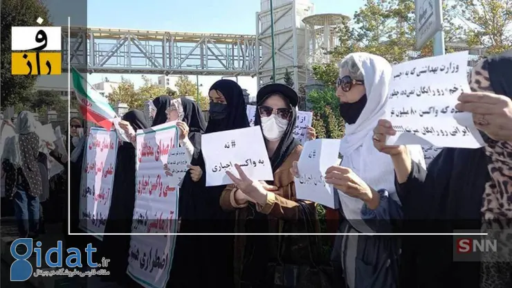 من واکسن نمیزنم پس هستم!