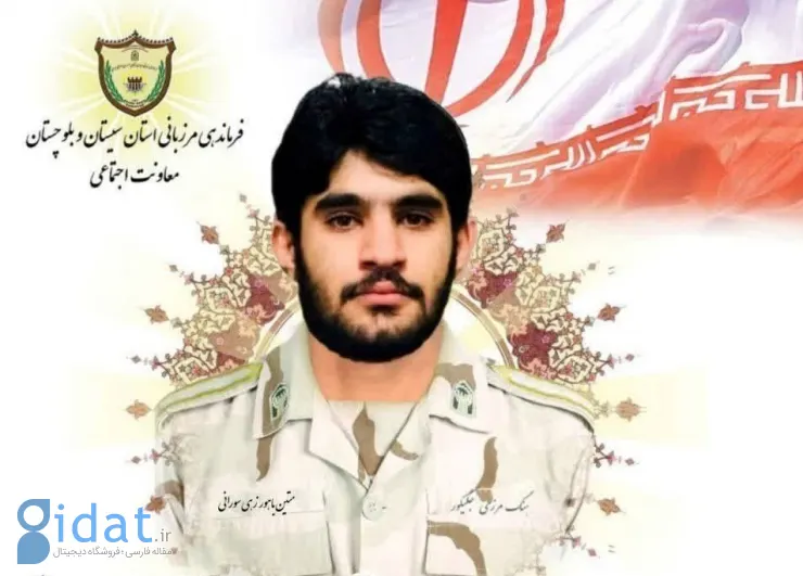 شهادت یک مرزبان اهل سنت در مرز سراوان