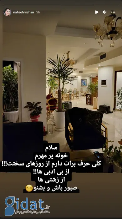 بعد از گلزار، نوبت نفیسه بود که بدرخشد!