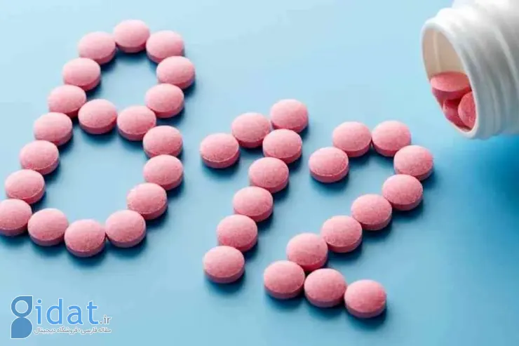 اثرات مکمل ویتامین B12 بر بدن
