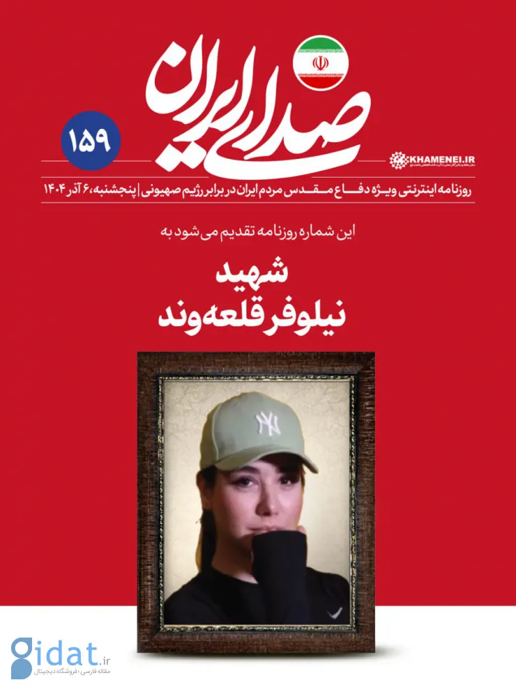 واکنش روزنامه دفتر رهبری به خبر جنجالی دیروز