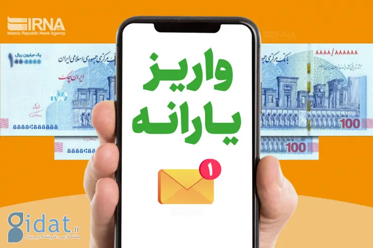 یارانه این دهک ها واریز شد