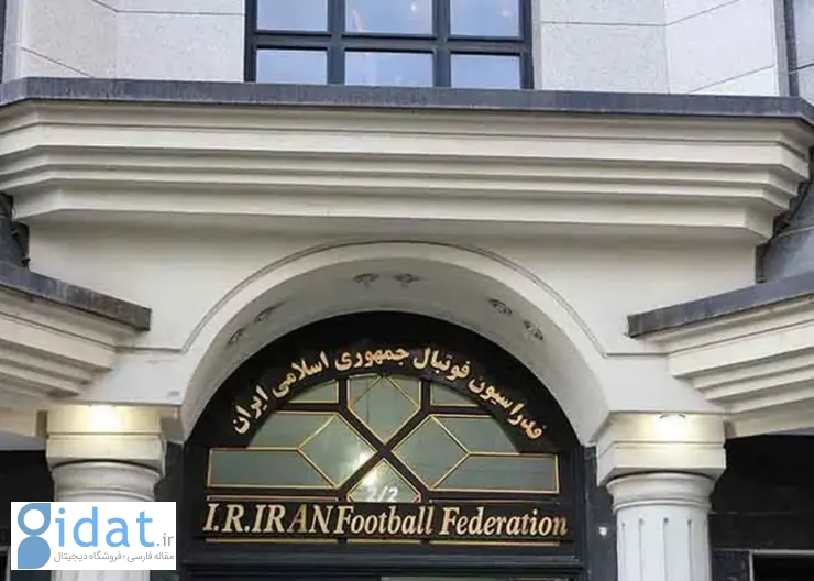 درآمد ۷۷۳ میلیونی فدراسیون از جرایم در هشت مسابقه!