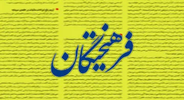 این روزنامه اصولگرا از پیام اخیر محمد خاتمی تمجید کرد