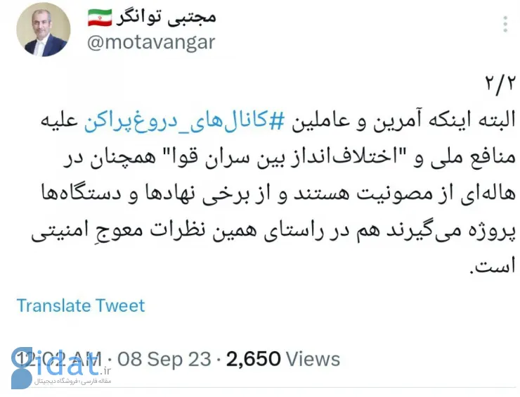 جنجال بزرگ بر سر سخنان یک روحانی