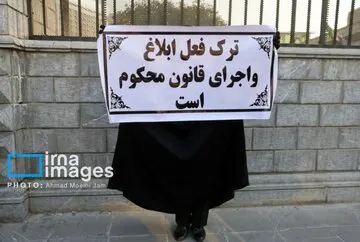700 میلیون جریمه در قانون عفاف و حجاب