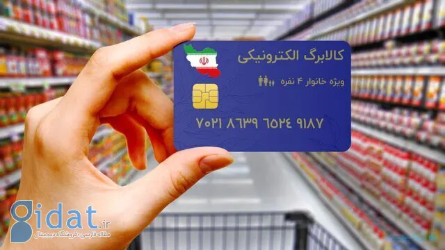 اخبار مهم دولت برای یارانه بگیران