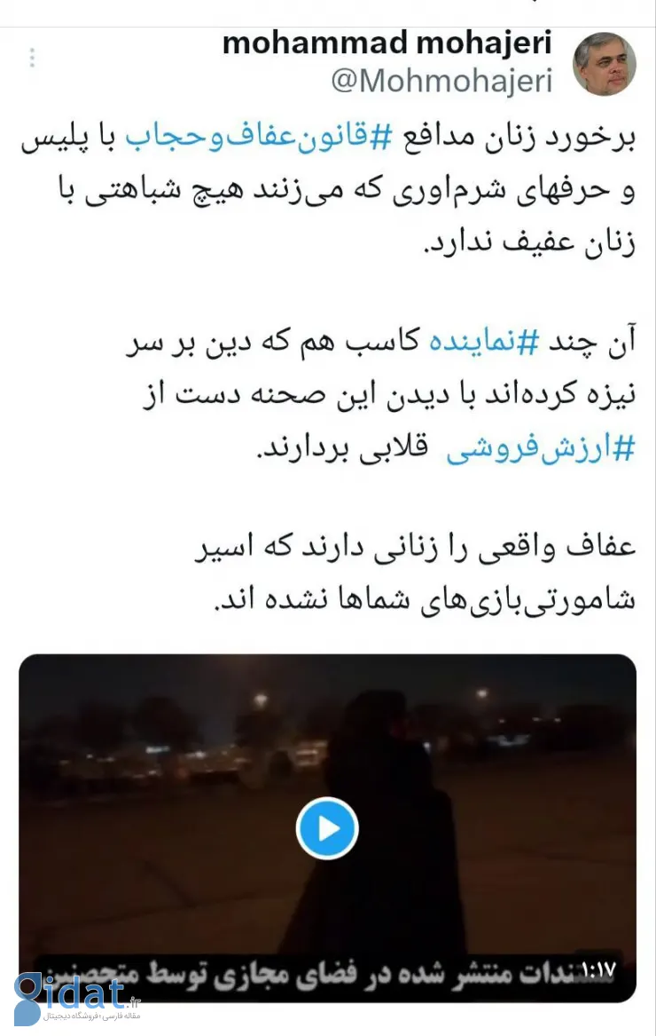 رفتار زنان محصور شبیه زنان پاکدامن نیست