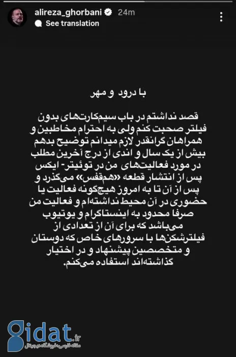 توضیحات علیرضا قربانی در مورد سیم کارت سفید