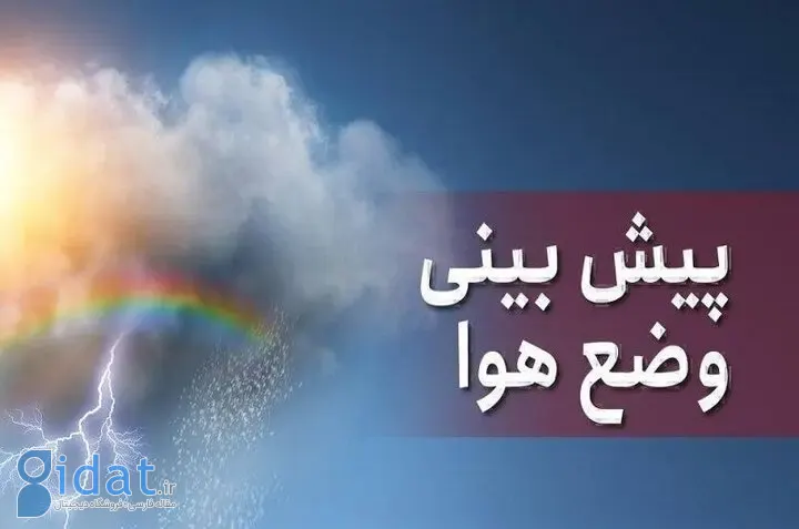 پیش‌بینی آب و هوای ترسناک برای ماه مارس