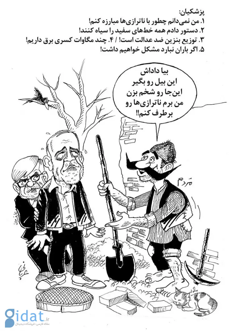 اظهارات پزشکیان به سوژه ای در روز دانشجو تبدیل شد