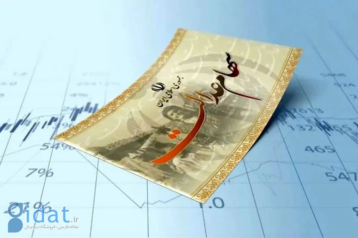 اطلاعیه جدید در خصوص پرداخت سود سهام عدالت مربوط به آذر ماه