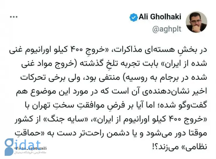 احتمال توافق سخت تهران با پیشنهاد ترامپ!
