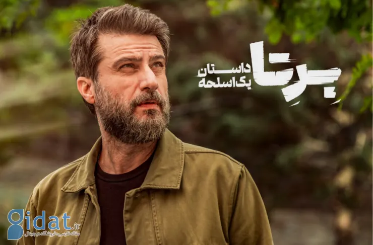 یه سریال ایرانی با بازی آقا شهرام داره جذاب میشه