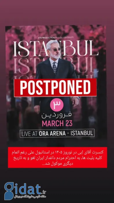 اقدام هماهنگ معین، شادمهر و ابی در ساعات اخیر