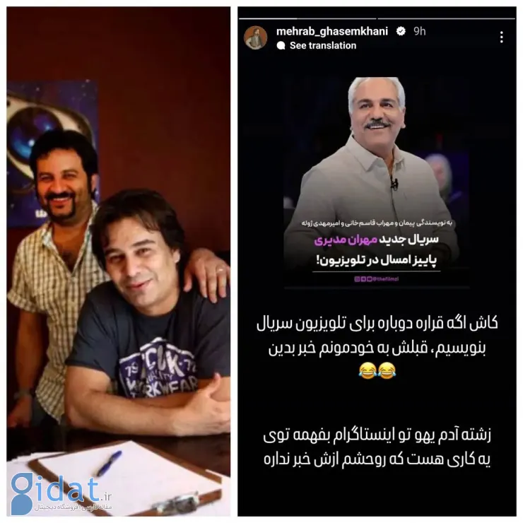 خبر جالب مهران مدیری به سرعت تکذیب شد!