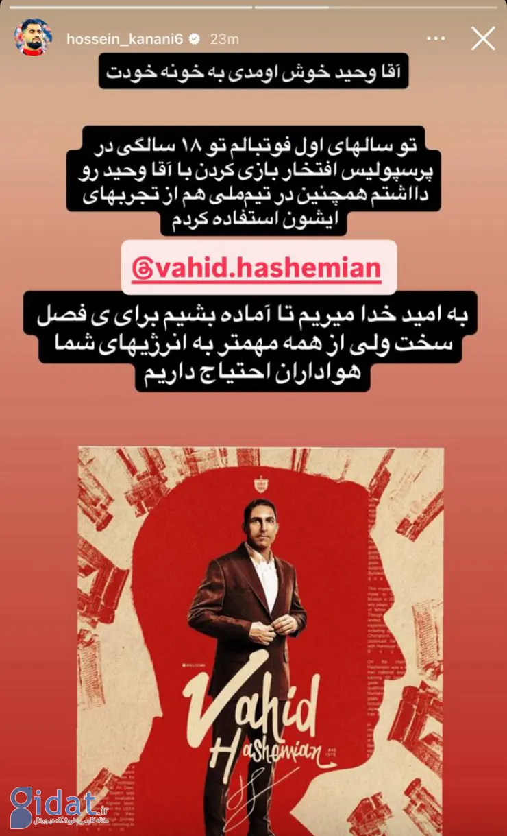 کنعانیان برای هاشمیان پیام فرستادند