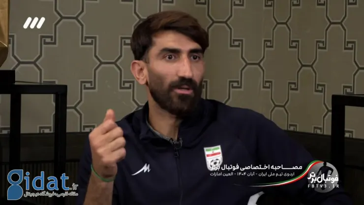 واکنش غیرمنتظره بیرانوند به شوخی خبرنگار خرم آباد