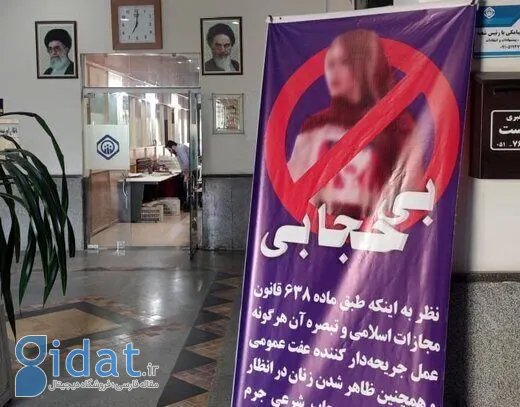 بنر جنجالی زنان بی حجاب در مترو