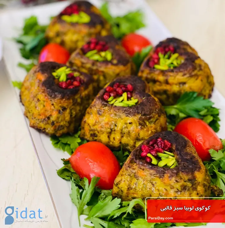 طرز تهیه کوکو لوبیا سبز قالبی؛ شیک و شیک