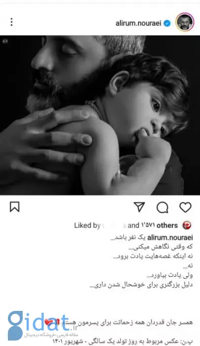 پست عاشقانه این بازیگر معروف برای همسرش