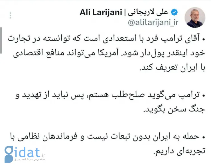 تمجید ویژه و غیرمنتظره علی لاریجانی از ترامپ!