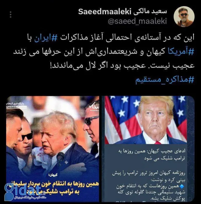 پیام تهدیدآمیز کیهان درباره ترامپ جنجالی شد