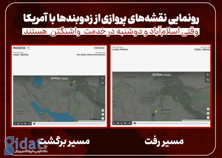 رونمایی از هواپیمای جاسوسی آمریکا در نزدیکی ایران