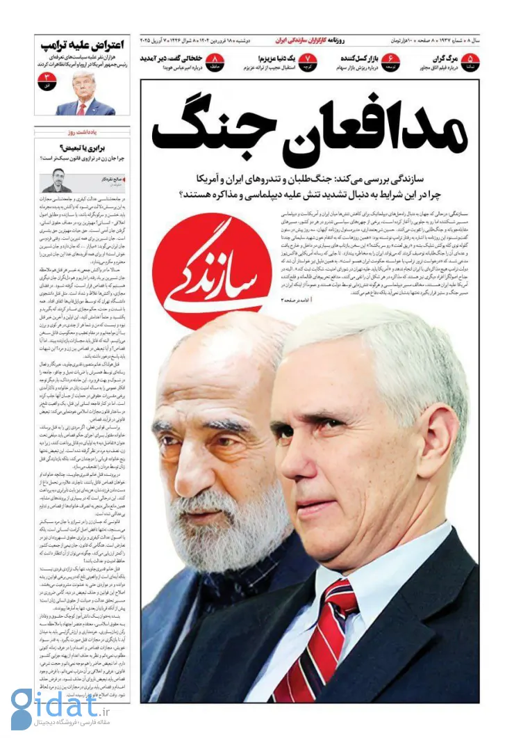 روزنامه سازندگی ننگ شریعتمداری شد!
