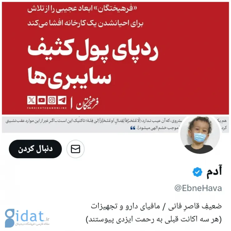 گزارش روزنامه فرهیختگان از اقدام علیه اژه!