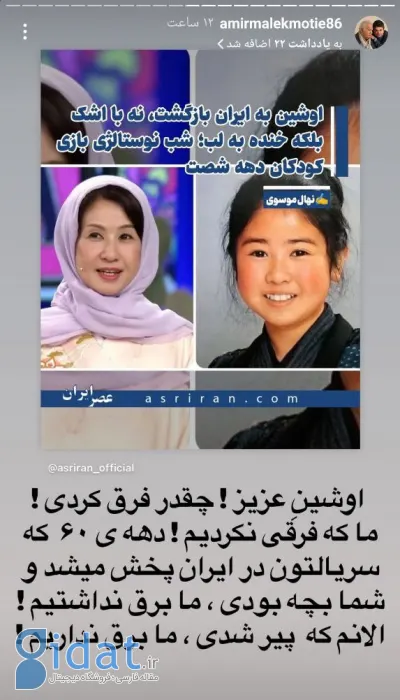 پیامی معنادار از طرف پسر اسطوره سینما به بازیگر اوشن