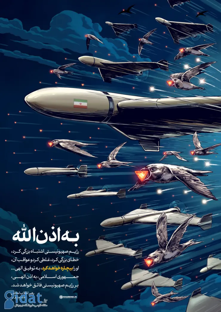 پوستری معنادار که دفتر رهبر انقلاب منتشر کرده است