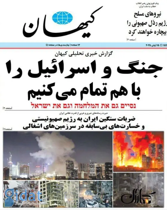 کیهان: ما با هم جنگ و اسرائیل را تمام خواهیم کرد