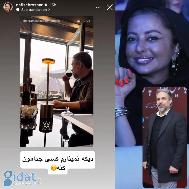نفیسه روشن ازدواج کرد