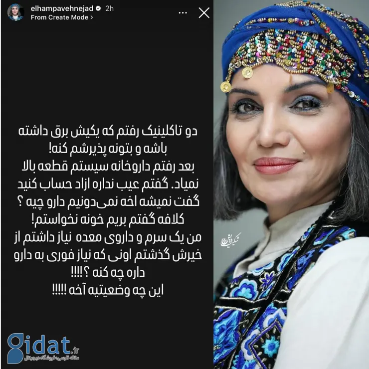 یک داستان انتقادی از الهام پاوه نژاد در پی قطعی مکرر برق